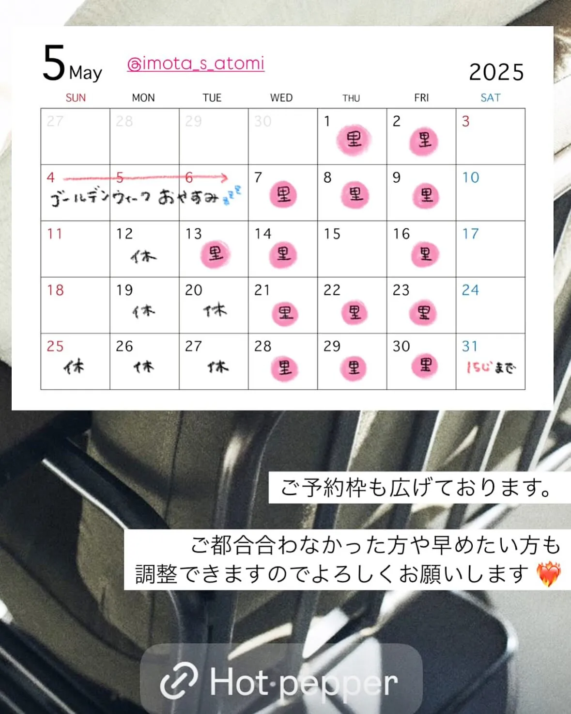 ５月 ご予約 解放中です❗️