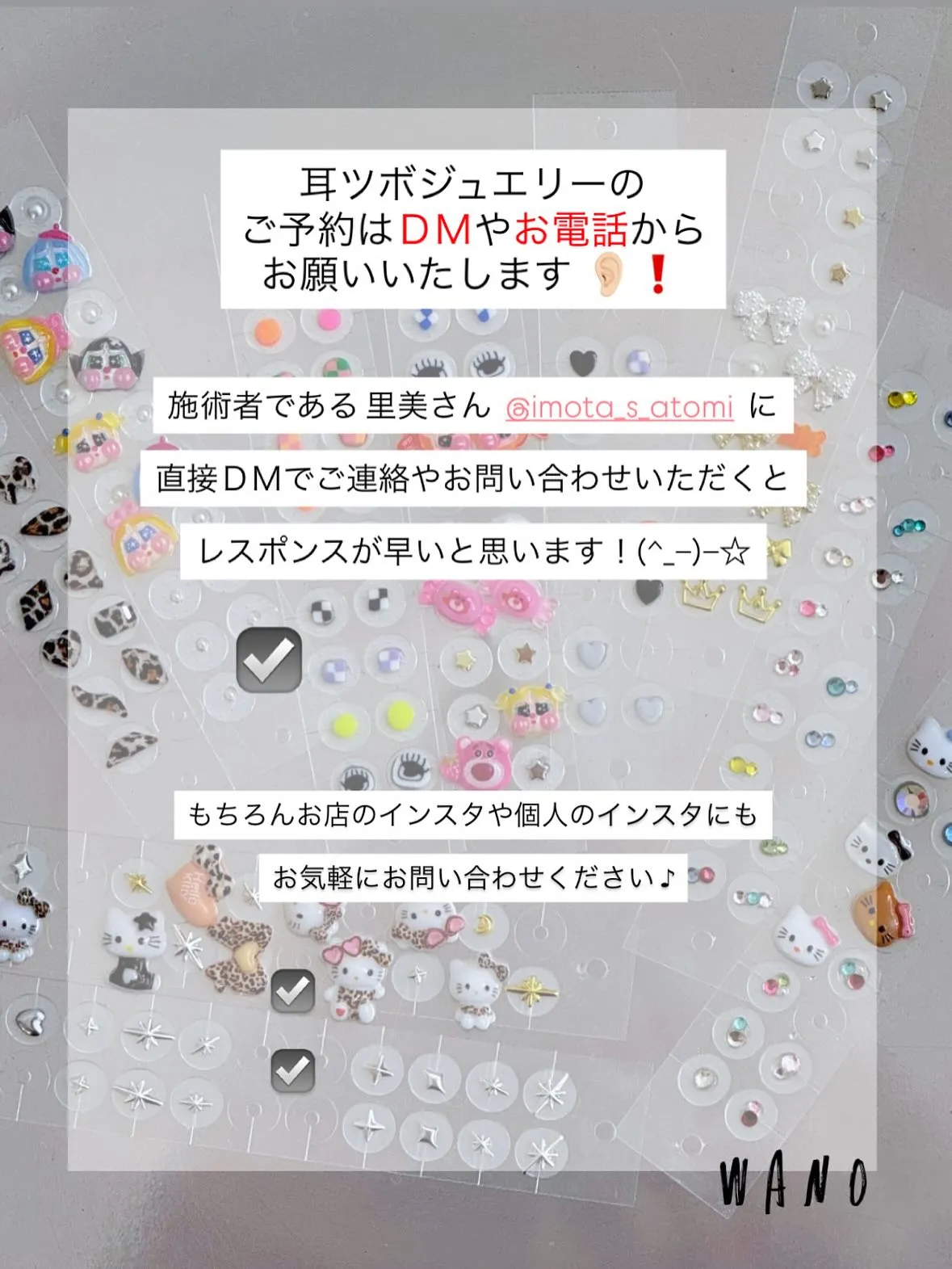 #耳ツボジュエリー